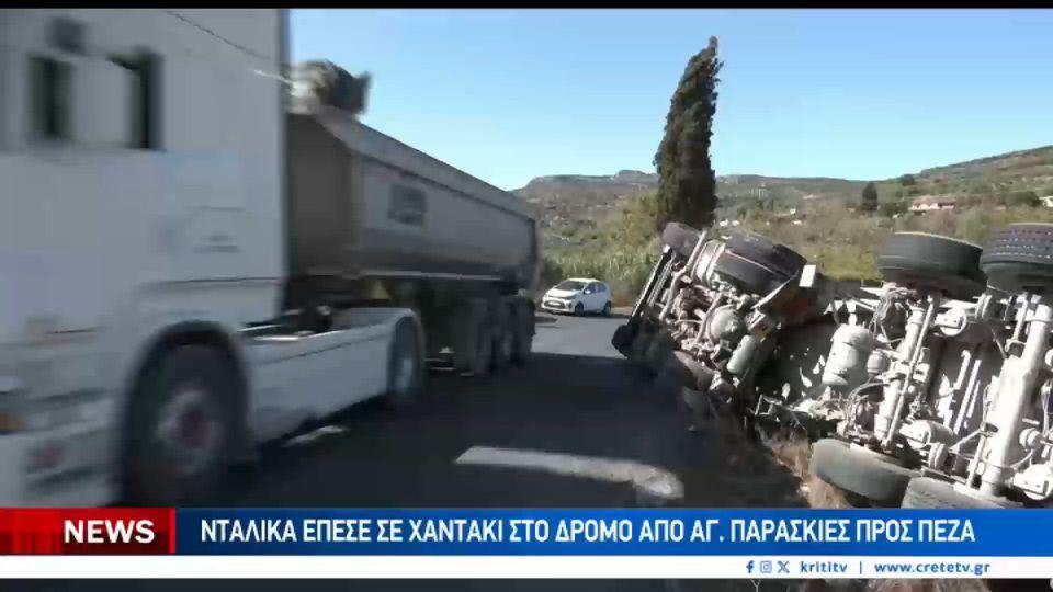 Είχε Άγιο οδηγός νταλίκας στον επαρχιακό δρόμο Αγιές Παρασκιές-Πεζά