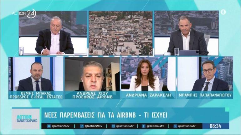 Οι νέες παρεμβάσεις για τα Airbnb - Τι ισχύει και όσα πρέπει να γνωρίζουμε