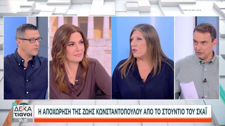 Αποχώρηση Ζ. Κωνσταντοπούλου από το στούντιο: «Η γρηγορότερη στην ιστορία»