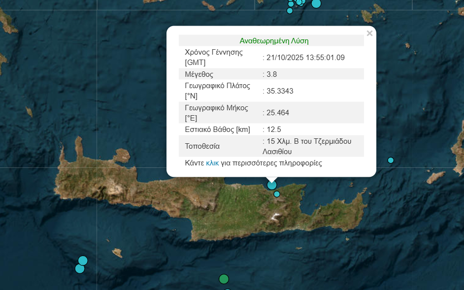 Νέος σεισμός βόρεια της Κρήτης κοντά στη στεριά