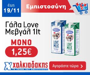 ΧΑΛΚΙΑΔΑΚΗΣ ΓΑΛΑ