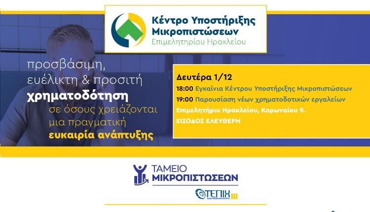 επιχειρήσεις