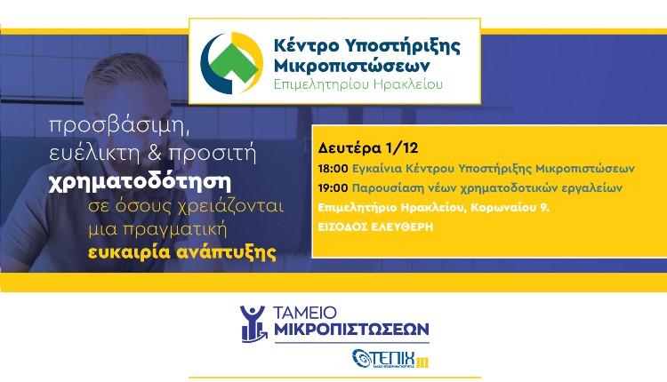 Επιμελητήριο