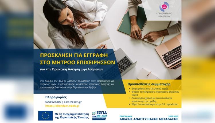 Επιμελητήριο