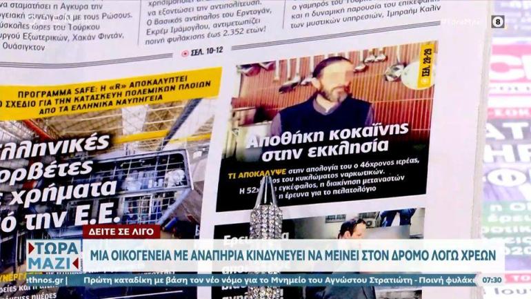 Εφημερίδες 16/11/2025: Τα πρωτοσέλιδα