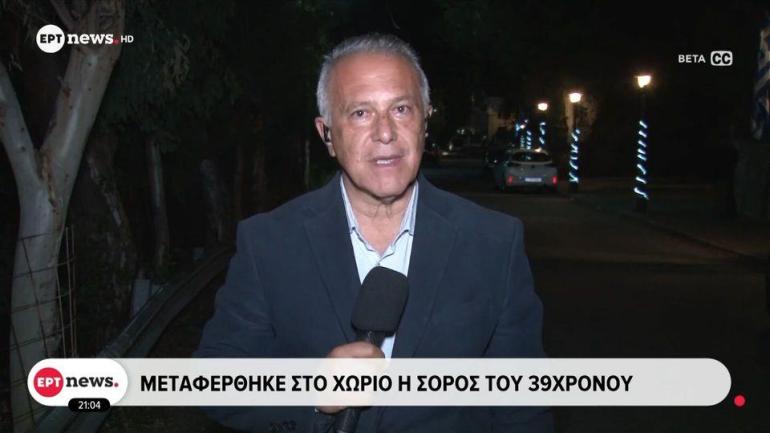 Βορίζια: Μεταφέρθηκε στο χωριό η σορός του 39χρονου