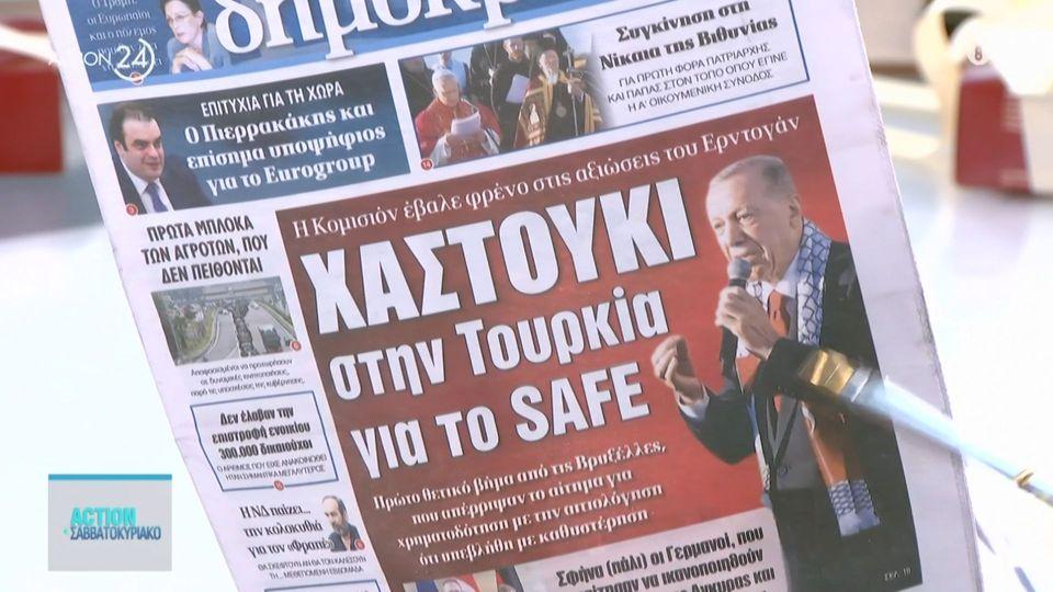 Τα πρωτοσέλιδα των εφημερίδων για σήμερα, Σάββατο 29/11