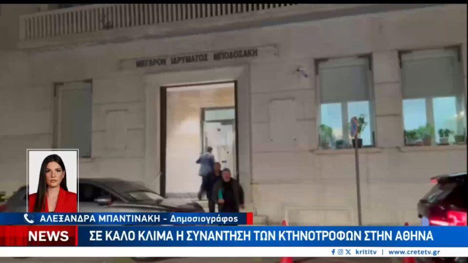 Η συνάντηση των κτηνοτρόφων της Κρήτης με Χατζηδάκη και Τσιάρα και οι επομένες κινήσεις των κτηνοτρόφων