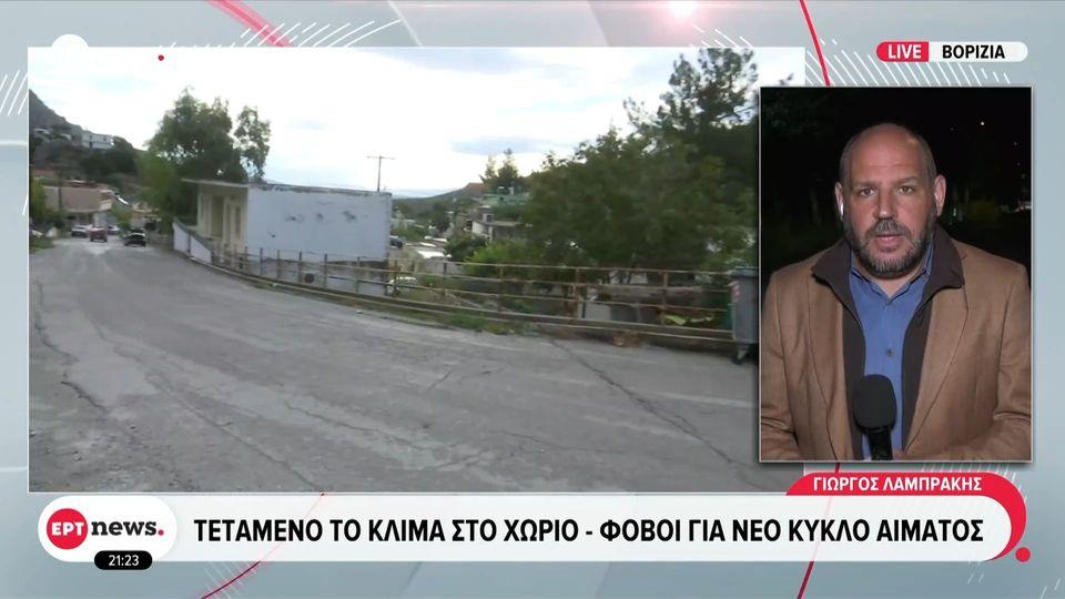 Ηράκλειο: Τεταμένο το κλίμα στα Βορίζια - Φόβοι για νέο κύκλο αίματος