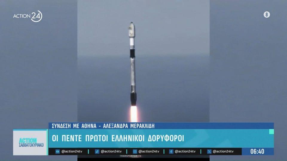 Εκτοξεύθηκαν στο διάστημα οι πέντε πρώτοι ελληνικοί δορυφόροι