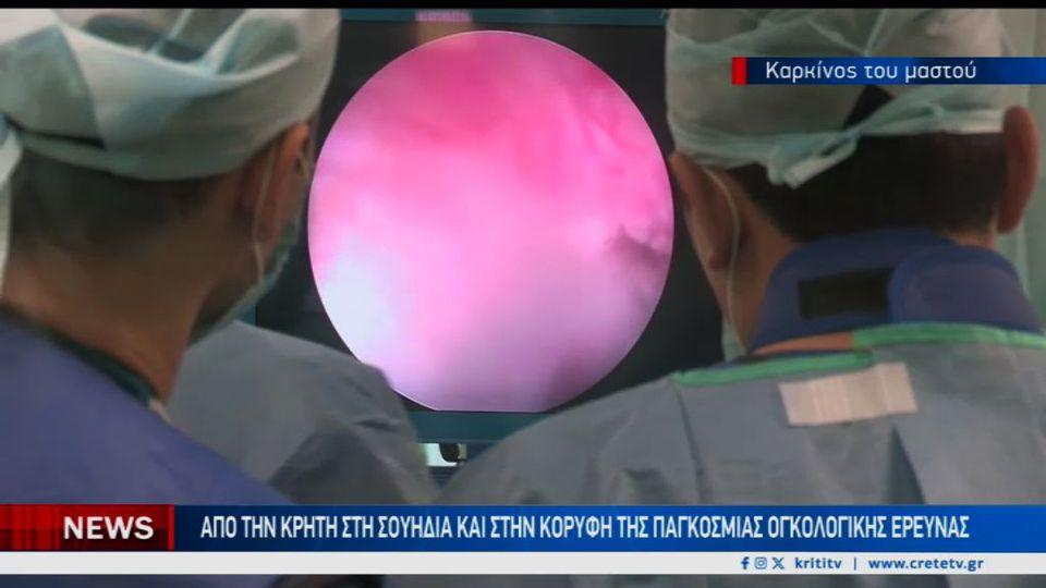 Ηράκλειο: Ένας Μεσαρίτης στην κορυφή της παγκόσμιας ογκολογικής έρευνας