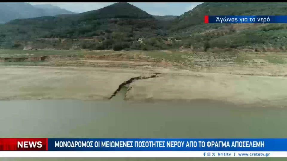 Στερεύει το φράγμα Αποσελέμη και μπαίνεο πλαφόν στην κατανάλωση του νερού