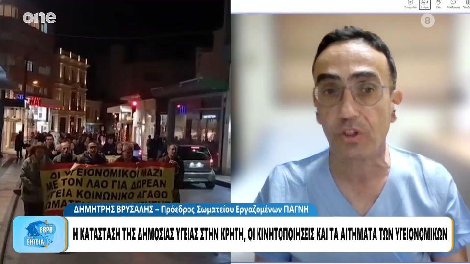 Κρήτη: «Εκρηκτική η κατάσταση στη δημόσια υγεία» - Συγκεντρώσεις σε όλους τους νομούς