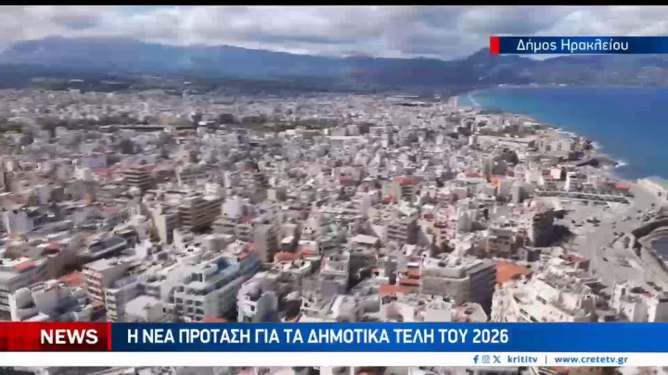 Αύξηση πάνω από 40% στα δημοτικά τέλη στον Δήμο Ηρακλείου