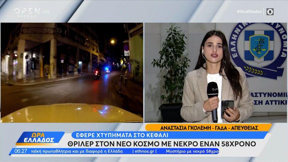 Νεκρός άνδρας μετά από τροχαίο