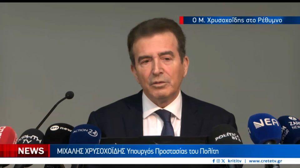 Ανάχωμα στην οπλοκατοχή και νέες αστυνομικές υπηρεσίες στην Κρήτη