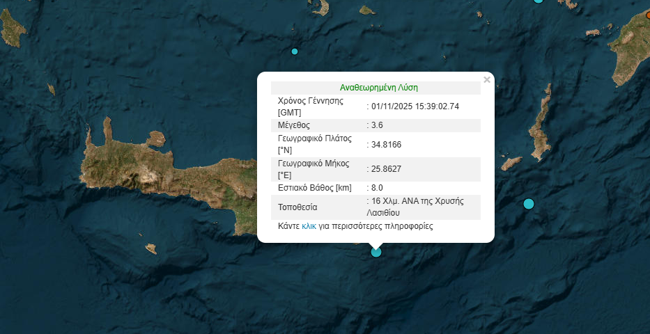 Σεισμός 3,6 Ρίχτερ νότια της Κρήτης
