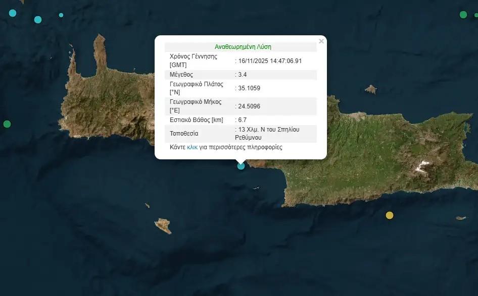 Κρήτη: Σεισμός ταρακούνησε τα νότια (pic) 3 Κρήτη: Σεισμός ταρακούνησε τα νότια (pic)