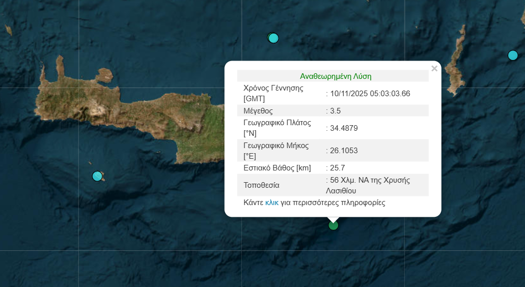 Πρωινός σεισμός νότια της Κρήτης!