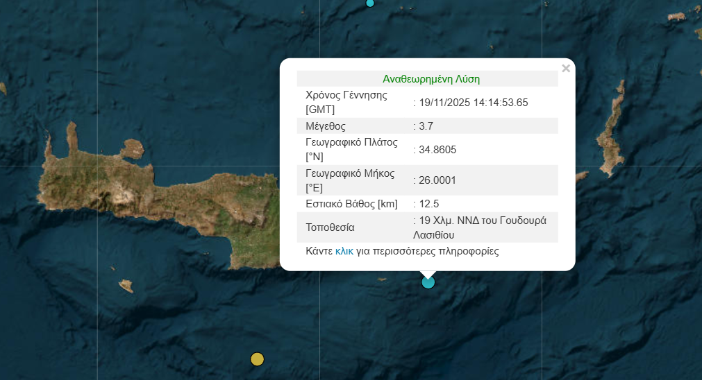 Νέος σεισμός νότια της Κρήτης