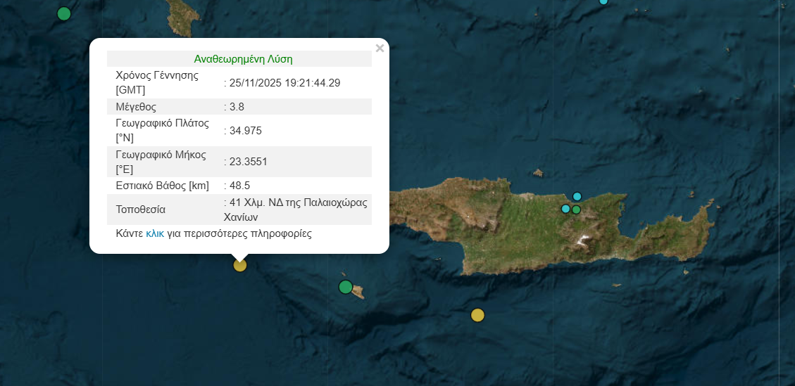 Νέος σεισμός νότια της Κρήτης 3 Νέος σεισμός νότια της Κρήτης