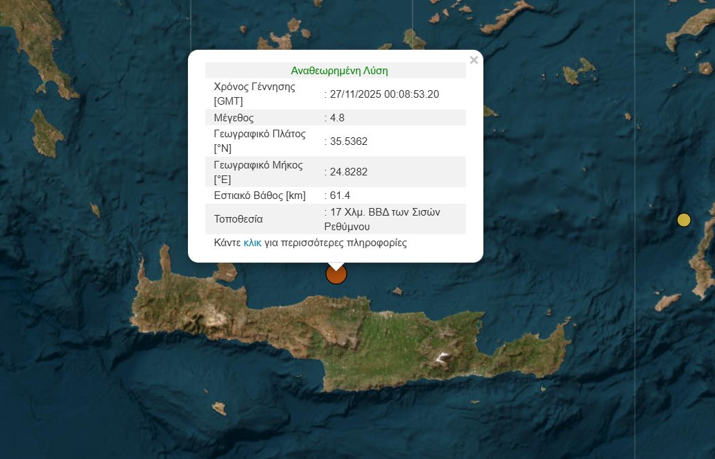 Ισχυρός σεισμός «ταρακούνησε» το Ηράκλειο!