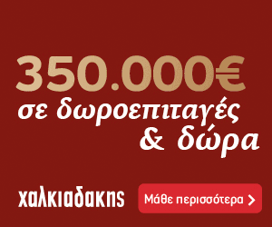 ΧΑΛΚΙΑΔΑΚΗΣ Ξυστό