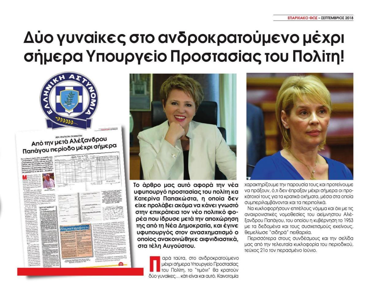 Απατεώνες και φιλότιμοι στον πυρήνα του κράτους 3 Απατεώνες και φιλότιμοι στον πυρήνα του κράτους