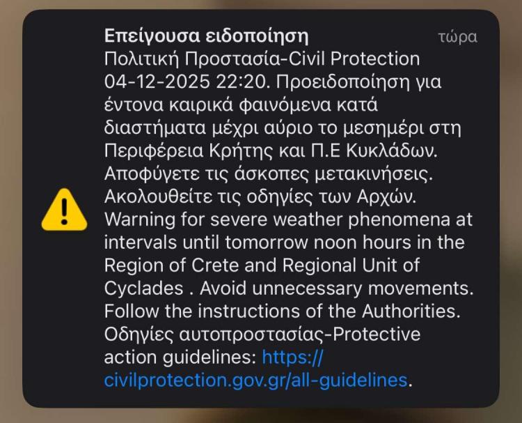 Κακοκαιρία Byron: Μήνυμα 112 στην Κρήτη για περιορισμό των άσκοπων μετακινήσεων- Πόσο θα διαρκέσει η κακοκαιρία 3 Κακοκαιρία Byron: Μήνυμα 112 στην Κρήτη για περιορισμό των άσκοπων μετακινήσεων- Πόσο θα διαρκέσει η κακοκαιρία