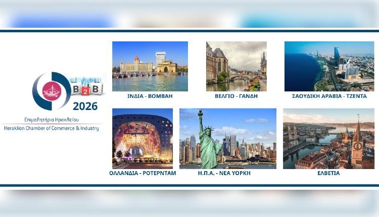 Επιμελητήριο