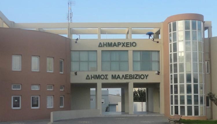 Δήμος Μαλεβιζίου