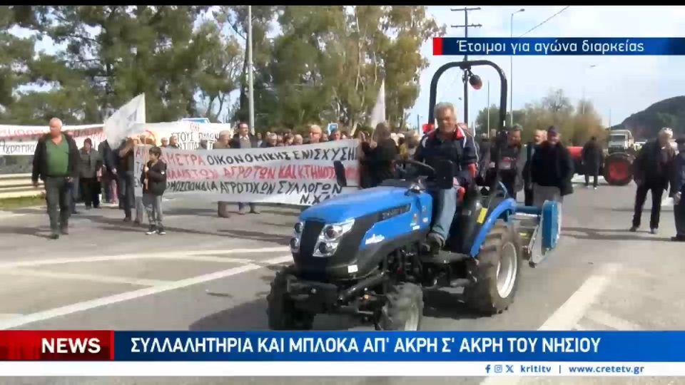 'Ετοιμοι για δυναμικές κινητοποιήσεις αγρότες και κτηνοτρόφοι στην Κρήτη
