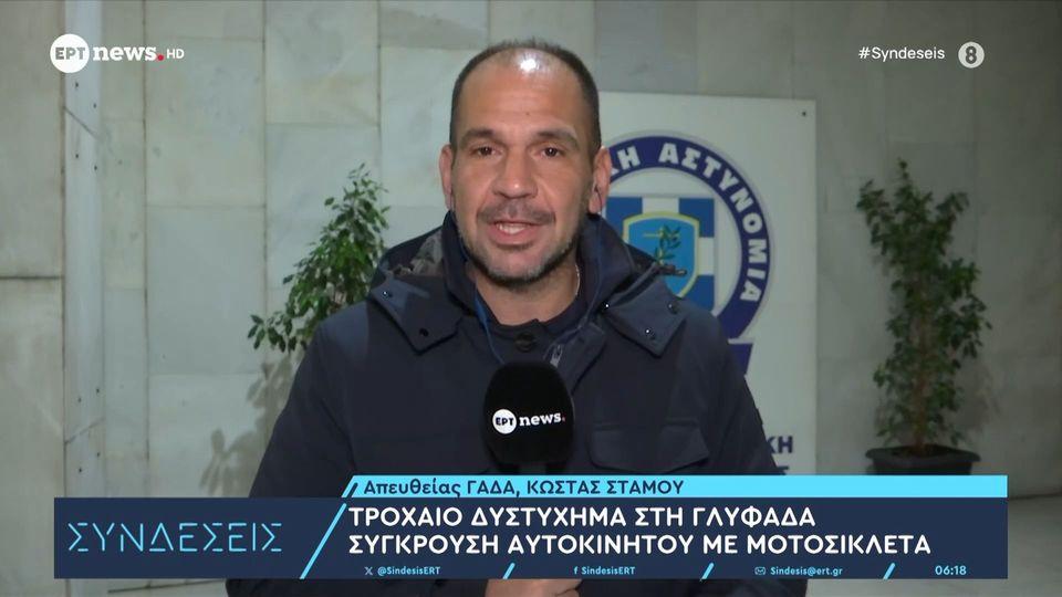 Τροχαίο θανατηφόρο δυστύχημα - Σύγκρουση αυτοκινήτου με μοτοσικλέτα