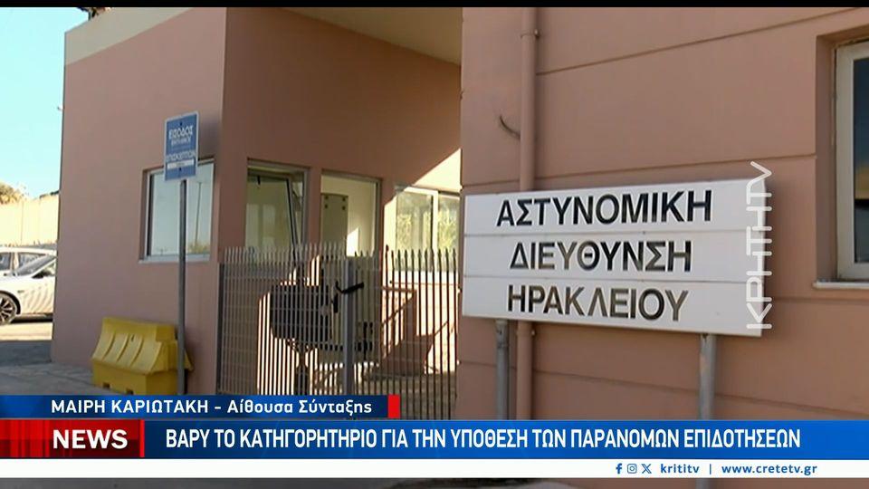 Υπόθεση ΟΠΕΚΕΠΕ: Βαρύτατο κατηγορητήριο για τους 15 – Μεταγωγή στην Αθήνα και απολογίες την επόμενη εβδομάδα