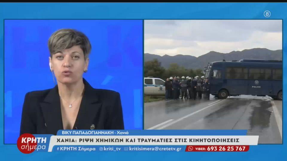 Ρίψεις χημικών & τραυματίες στις κινητοποιήσεις αγροτοκτηνοτρόφων στα Χανιά