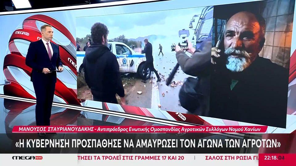 Αντιπρ. Ενωτ. Ομοσπ. Αγρ. Συλλόγων Ν. Χανίων: «Η Κυβέρνηση προσπάθησε να αμαυρώσει τον αγώνα των αγροτών - Καταδικάζουμε τα επεισόδια»