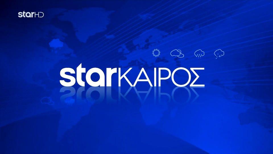 Ο καιρός την Δευτέρα 8 Δεκεμβρίου