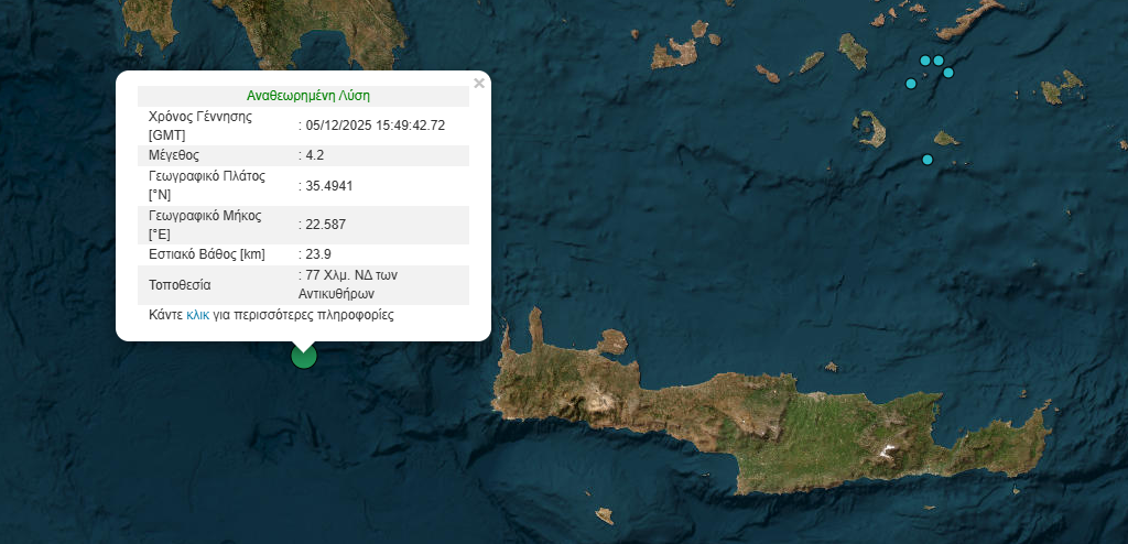 Νέος σεισμός πάνω από τα 4 Ρίχτερ στην Κρήτη!