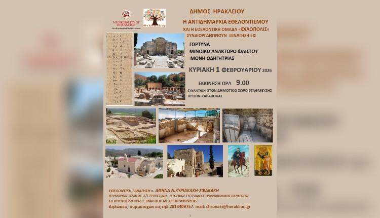 Χαρτοδιαδρομές