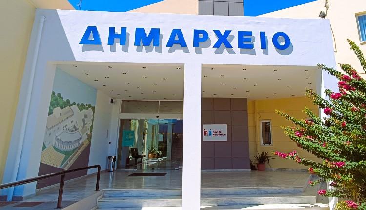 Δημαρχείο Χερσονήσου