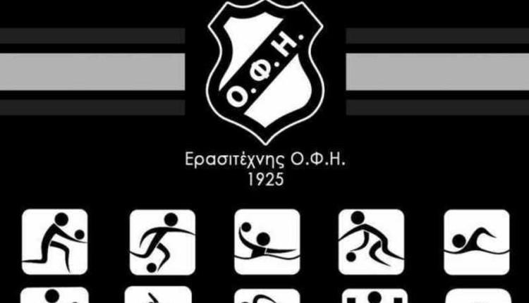 ερασιτέχνης ΟΦΗ