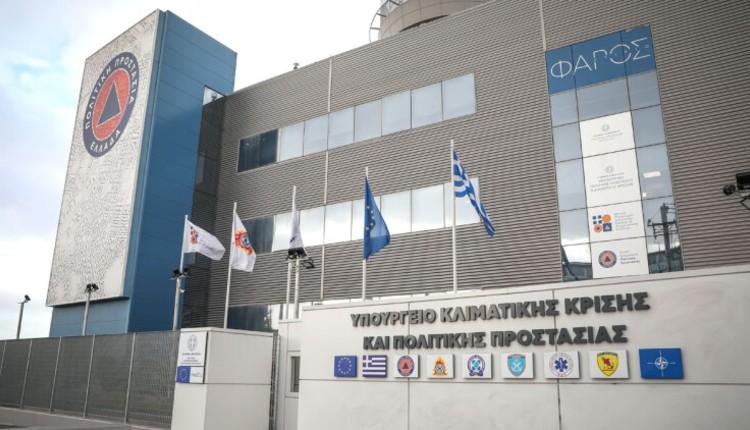 Υπουργείο Πολιτικής Προστασίας