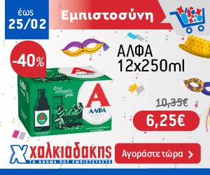 ΧΑΛΚΙΑΔΑΚΗΣ Μπίρα