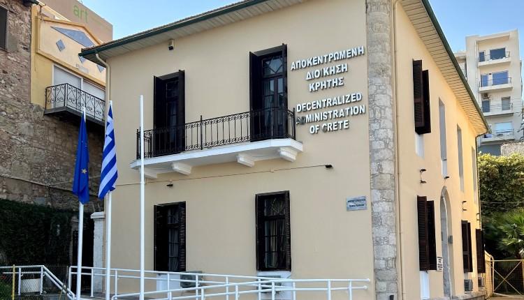 Αποκεντρωμένη Διοίκηση Κρήτης