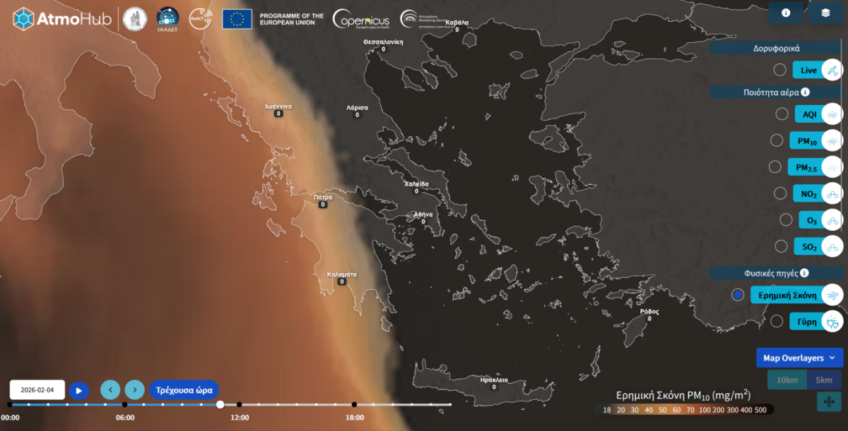 Νέο κύμα αφρικανικής σκόνης έρχεται στην Ελλάδα απ' τα δυτικά - Δείτε εικόνα
