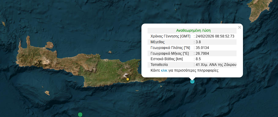 Νέος σεισμός κοντά στα 4 Ρίχτερ νότια της Κρήτης