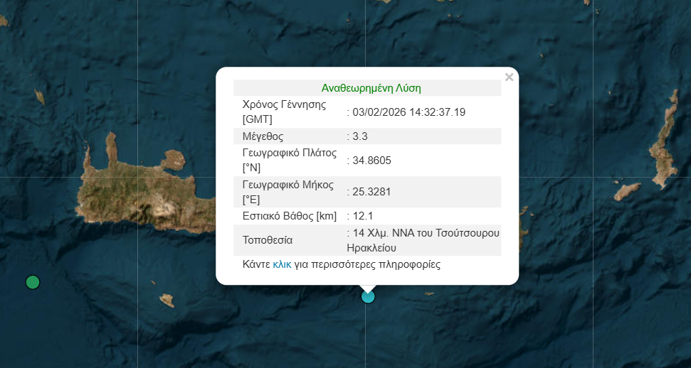 Νέος σεισμός νότια του Ηρακλείου