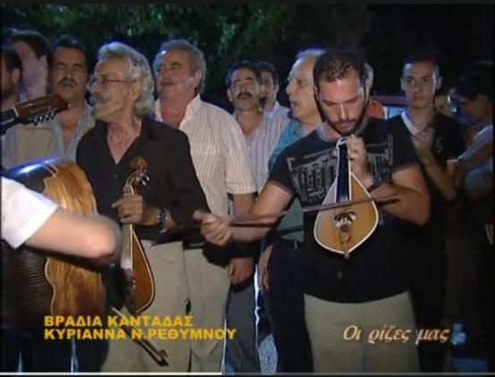 Η Κρητική καντάδα στην Κυριάνα Ρεθύμνου από το φακό της tv CRETA (δείτε video)