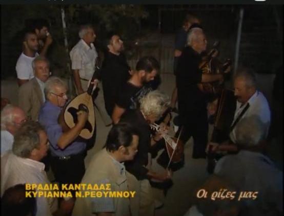 Η Κρητική καντάδα στην Κυριάνα Ρεθύμνου από το φακό της tv CRETA (δείτε video)