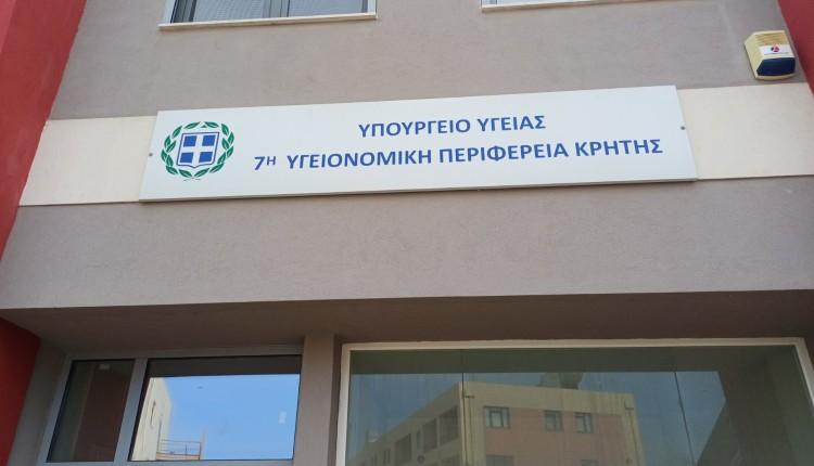 7η ΥΠΕ Κρήτης